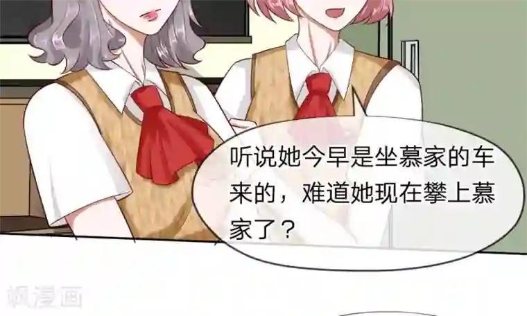 校草必须要爱我第47-48话 怎么气氛这么奇怪