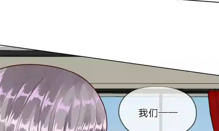 校草必须要爱我第47-48话 怎么气氛这么奇怪