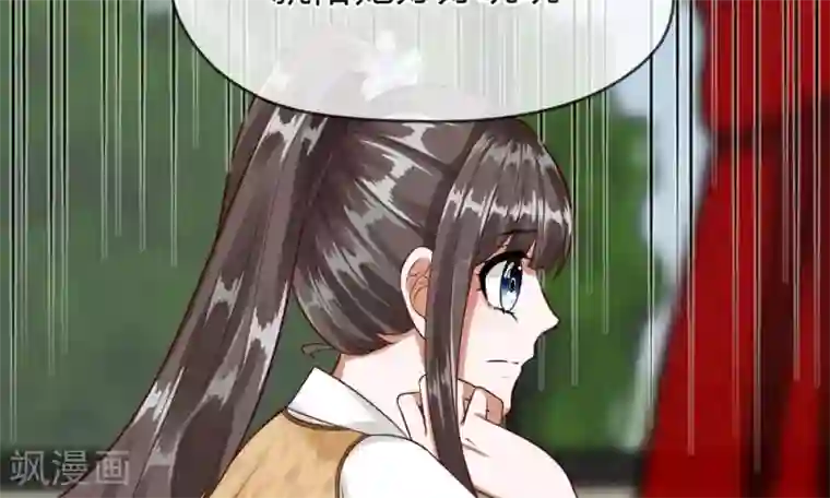 校草必须要爱我第47-48话 怎么气氛这么奇怪