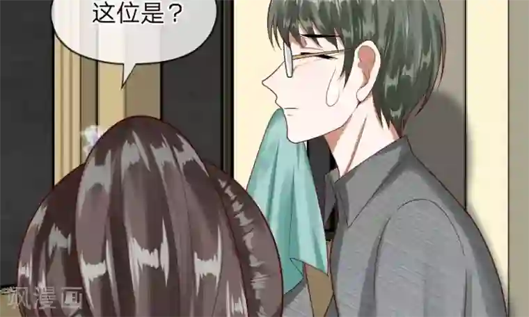 校草必须要爱我第47-48话 怎么气氛这么奇怪