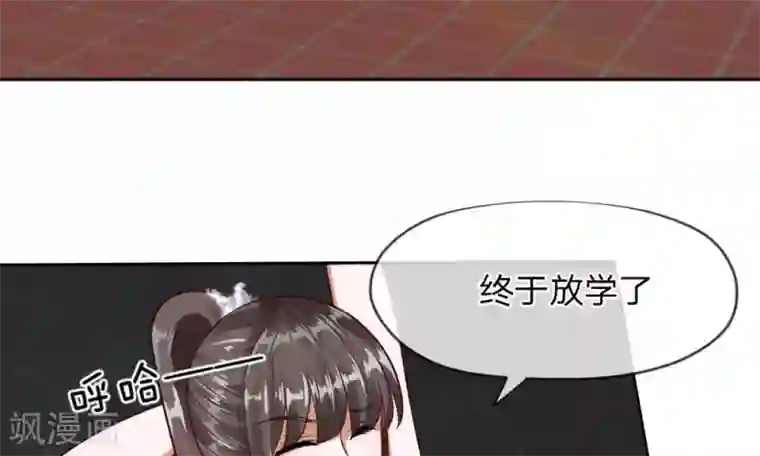 校草必须要爱我第47-48话 怎么气氛这么奇怪