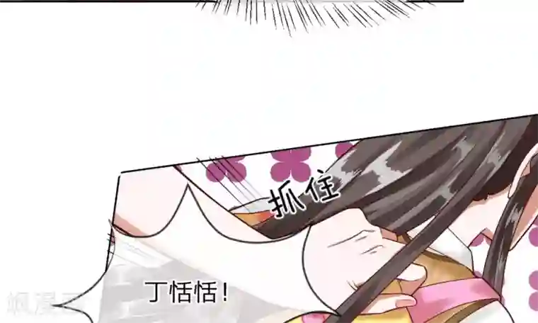 校草必须要爱我第47-48话 怎么气氛这么奇怪