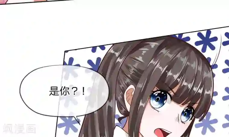 校草必须要爱我第47-48话 怎么气氛这么奇怪