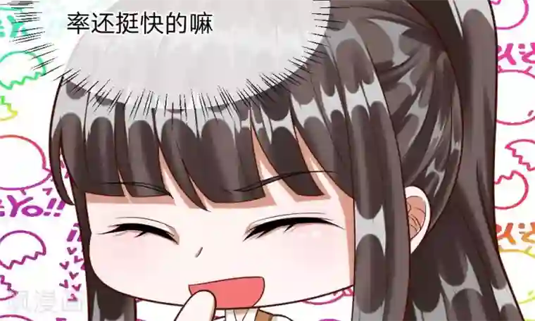 校草必须要爱我第49-50话 我胡冰儿怕过谁