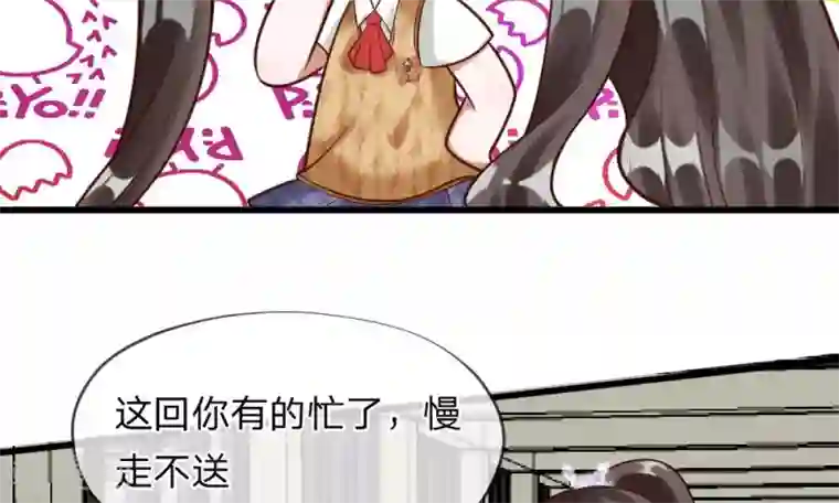 校草必须要爱我第49-50话 我胡冰儿怕过谁