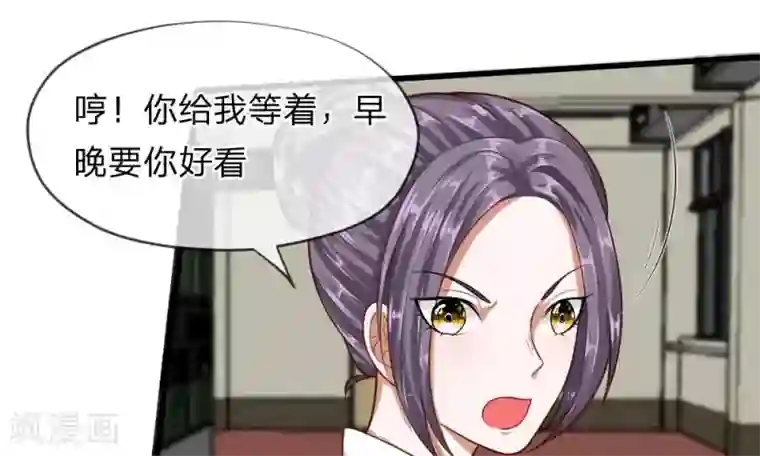校草必须要爱我第49-50话 我胡冰儿怕过谁