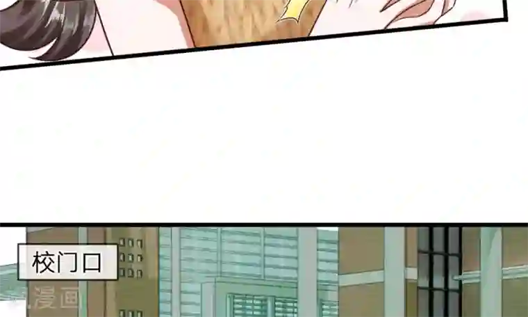 校草必须要爱我第49-50话 我胡冰儿怕过谁