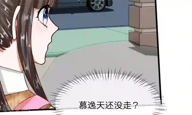 校草必须要爱我第49-50话 我胡冰儿怕过谁