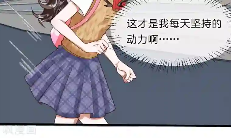 校草必须要爱我第49-50话 我胡冰儿怕过谁