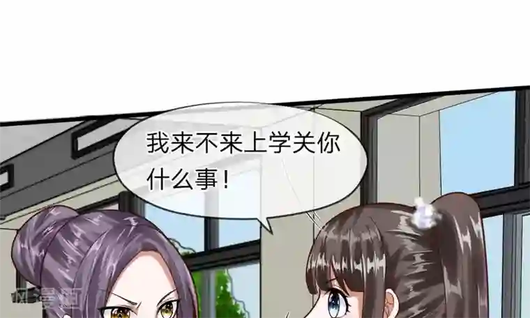 校草必须要爱我第49-50话 我胡冰儿怕过谁