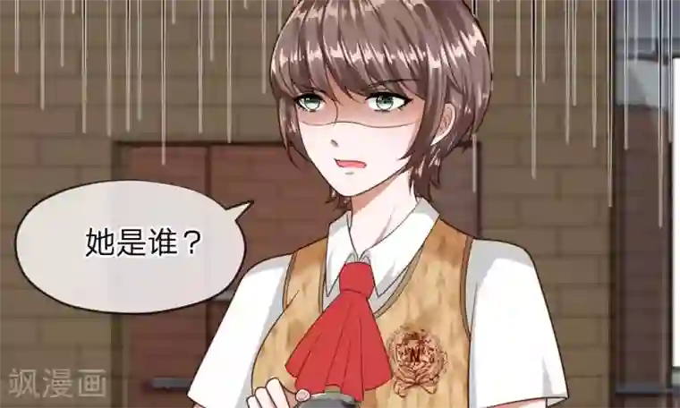 校草必须要爱我第49-50话 我胡冰儿怕过谁