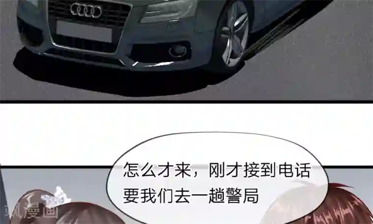 校草必须要爱我第49-50话 我胡冰儿怕过谁