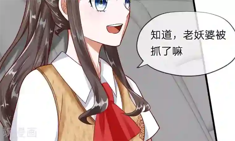 校草必须要爱我第49-50话 我胡冰儿怕过谁