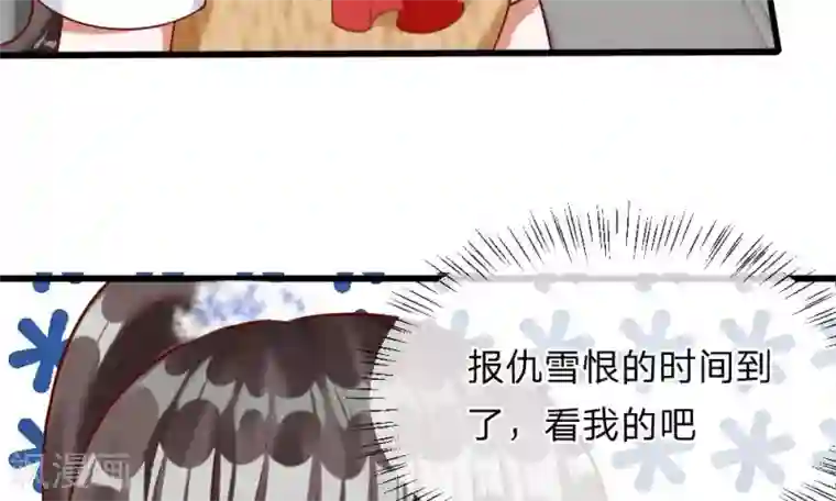 校草必须要爱我第49-50话 我胡冰儿怕过谁