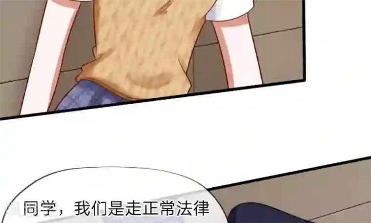 校草必须要爱我第49-50话 我胡冰儿怕过谁