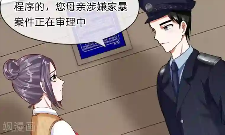 校草必须要爱我第49-50话 我胡冰儿怕过谁