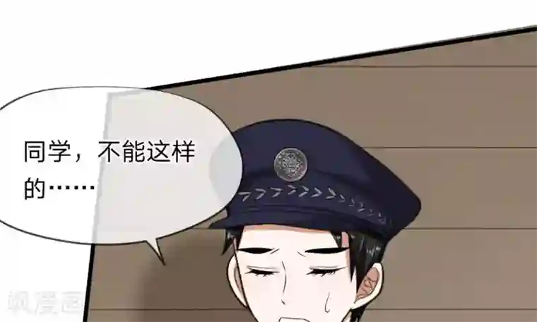 校草必须要爱我第49-50话 我胡冰儿怕过谁