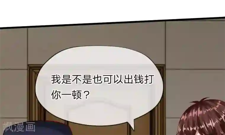 校草必须要爱我第49-50话 我胡冰儿怕过谁