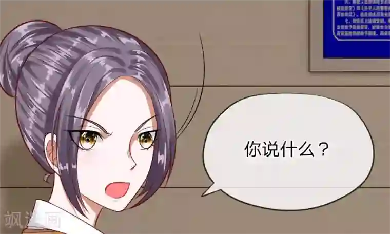 校草必须要爱我第49-50话 我胡冰儿怕过谁