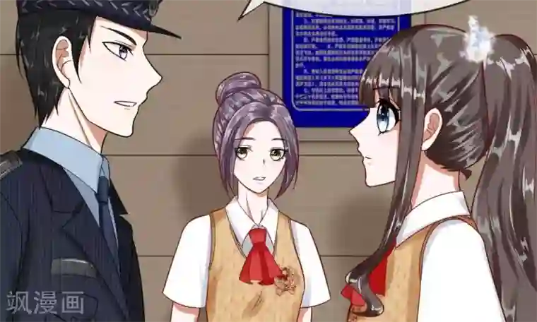 校草必须要爱我第49-50话 我胡冰儿怕过谁