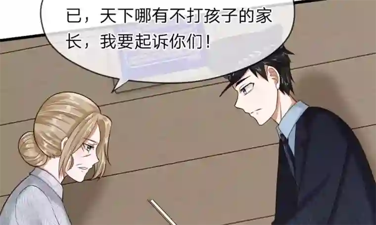 校草必须要爱我第51-52话 听我摸着良心来讲