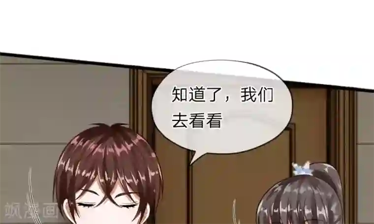 校草必须要爱我第51-52话 听我摸着良心来讲