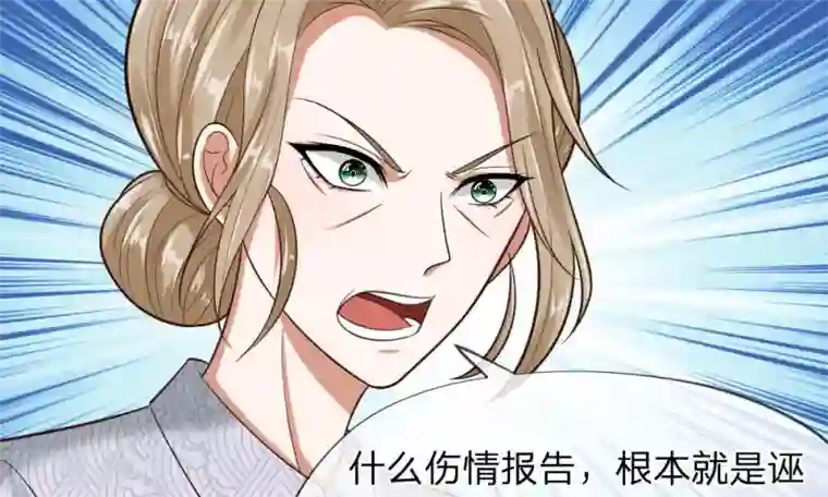 校草必须要爱我第51-52话 听我摸着良心来讲