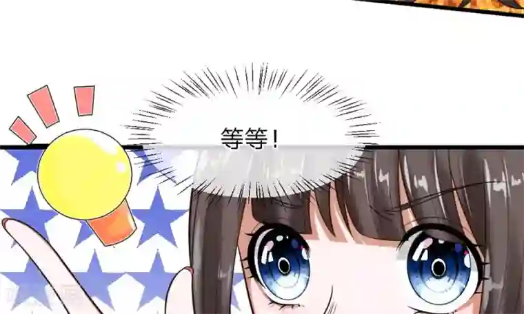 校草必须要爱我第51-52话 听我摸着良心来讲