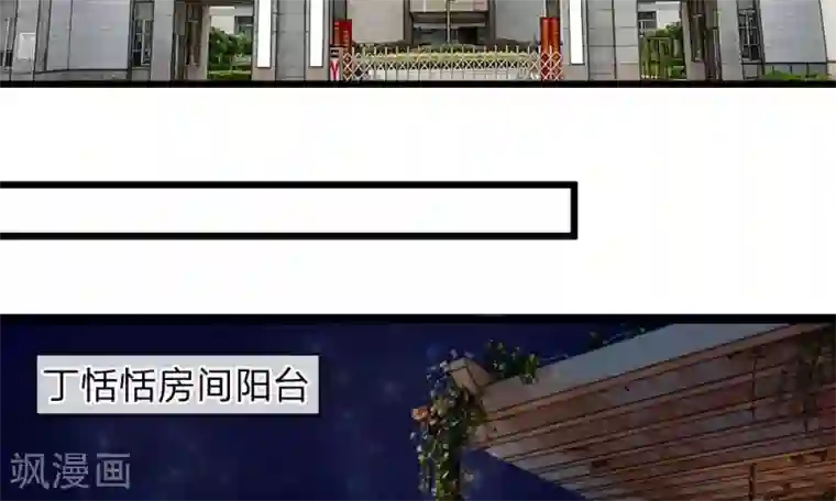 校草必须要爱我第51-52话 听我摸着良心来讲