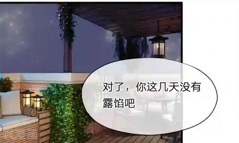 校草必须要爱我第53-54话 对流星许愿果然没用