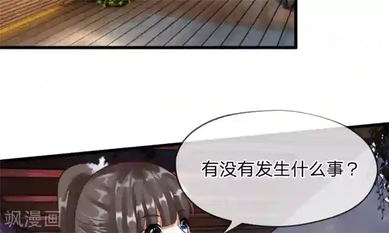 校草必须要爱我第53-54话 对流星许愿果然没用