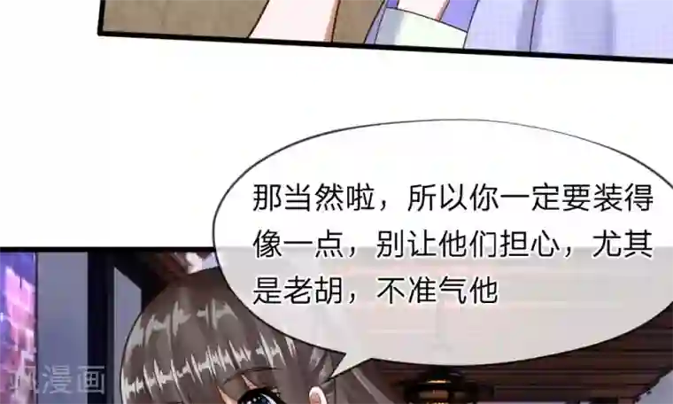 校草必须要爱我第53-54话 对流星许愿果然没用