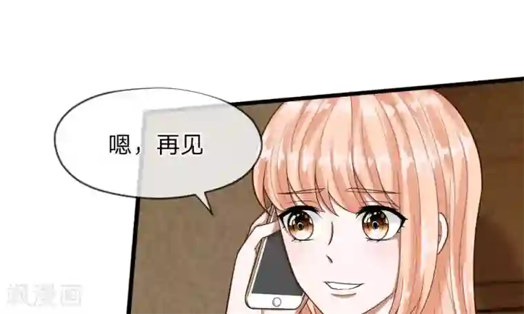 校草必须要爱我第53-54话 对流星许愿果然没用