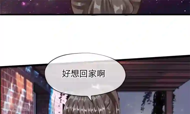 校草必须要爱我第53-54话 对流星许愿果然没用