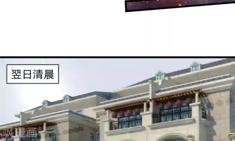 校草必须要爱我第53-54话 对流星许愿果然没用