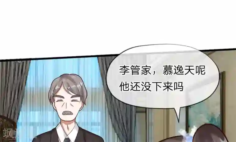 校草必须要爱我第53-54话 对流星许愿果然没用