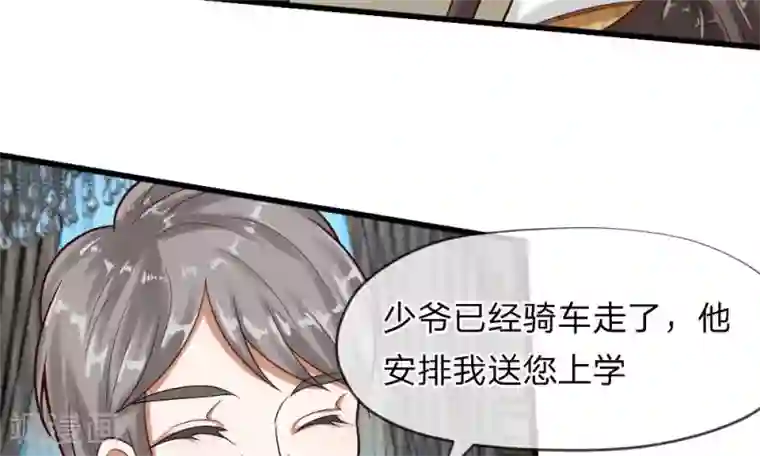 校草必须要爱我第53-54话 对流星许愿果然没用