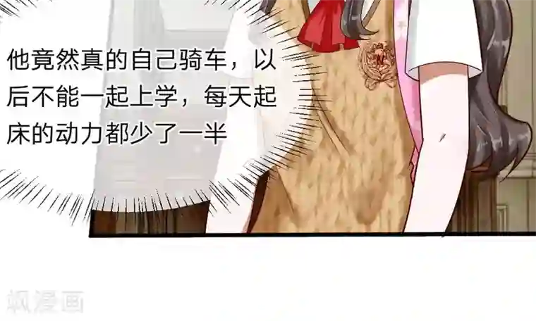 校草必须要爱我第53-54话 对流星许愿果然没用