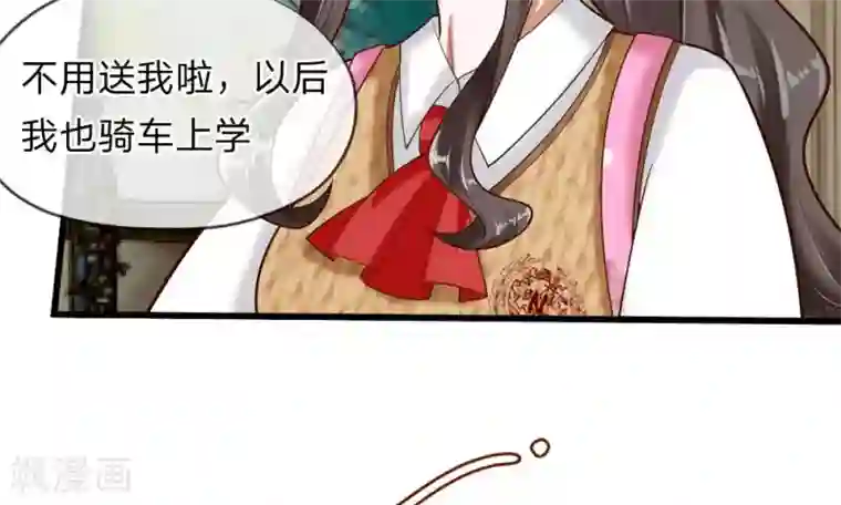 校草必须要爱我第53-54话 对流星许愿果然没用