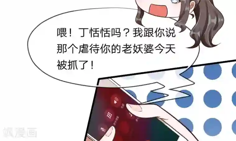 校草必须要爱我第53-54话 对流星许愿果然没用