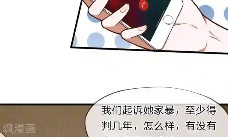 校草必须要爱我第53-54话 对流星许愿果然没用