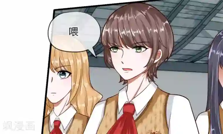 校草必须要爱我第53-54话 对流星许愿果然没用