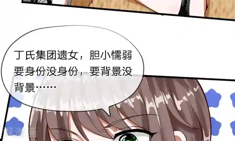 校草必须要爱我第53-54话 对流星许愿果然没用