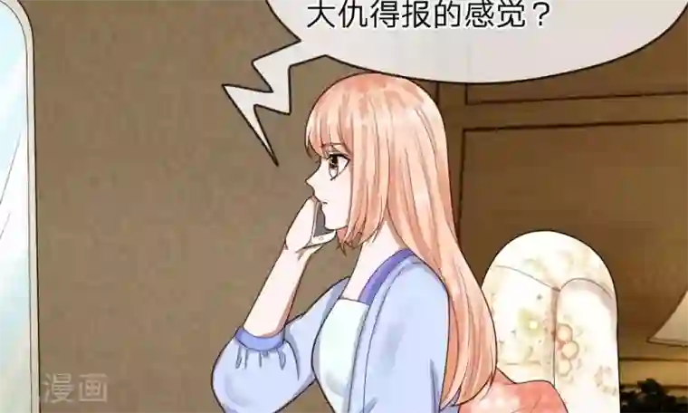 校草必须要爱我第53-54话 对流星许愿果然没用