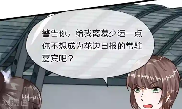 校草必须要爱我第55-56话 什么年代了还搞小团体