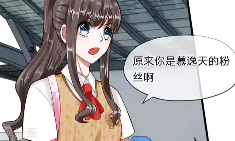 校草必须要爱我第55-56话 什么年代了还搞小团体