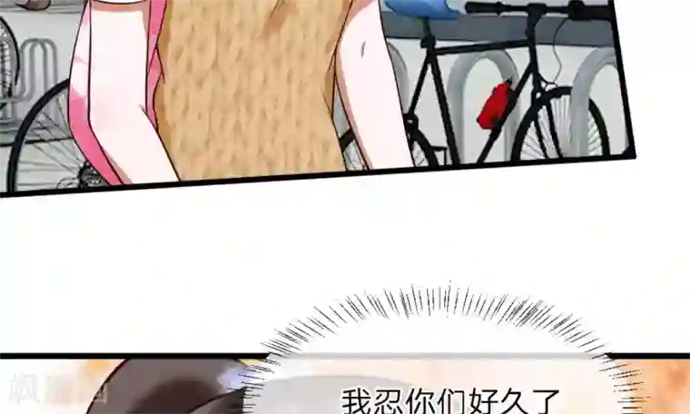 校草必须要爱我第55-56话 什么年代了还搞小团体