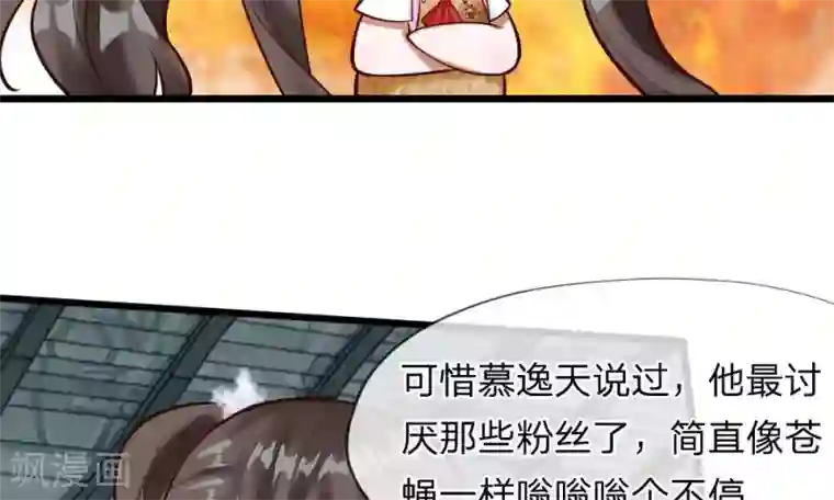 校草必须要爱我第55-56话 什么年代了还搞小团体