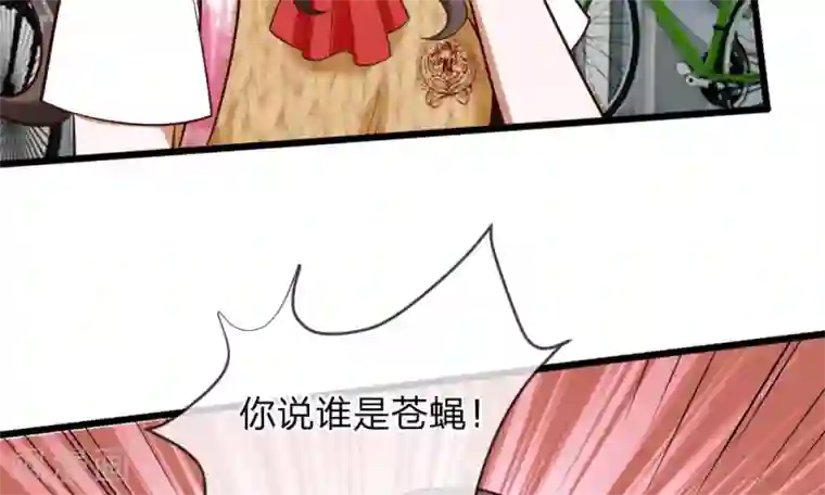 校草必须要爱我第55-56话 什么年代了还搞小团体