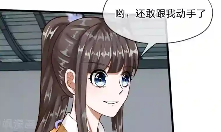 校草必须要爱我第55-56话 什么年代了还搞小团体